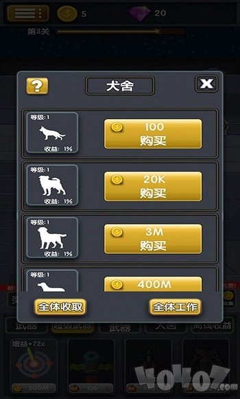 僵尸清除计划