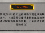 鬼谷八荒刀修逆天改命什么最好 刀修逆天改命词条推荐