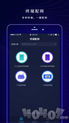 配网助手Plus