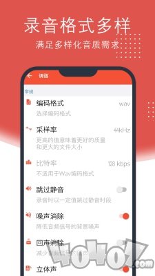 录音助理