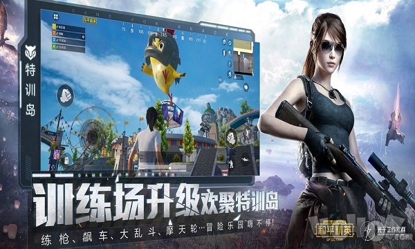 和平精英超强画质