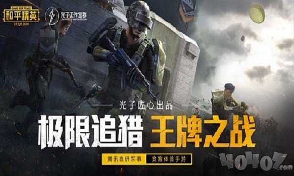 和平精英超强画质