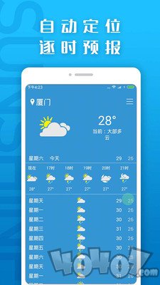 麋鹿天气