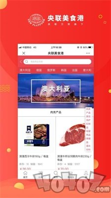 央联美食港