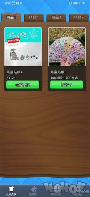 得皮游戏盒子