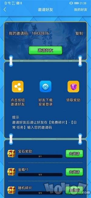 得皮游戏盒子