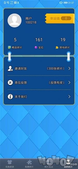 得皮游戏盒子
