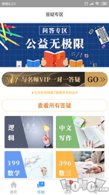 鑫全考研