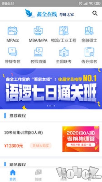 鑫全考研