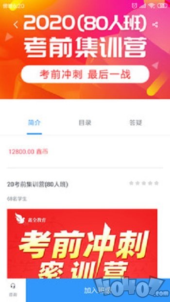 鑫全考研