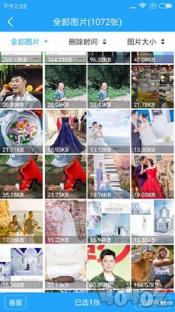 图片恢复