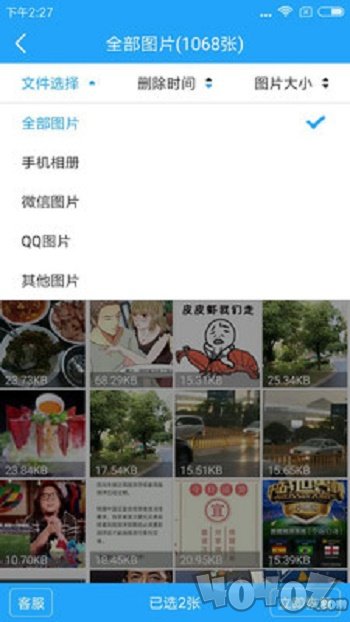 图片恢复
