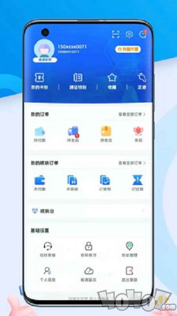 全游通