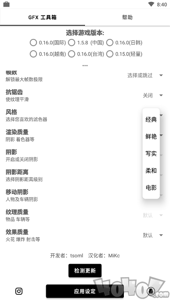 gfxtool和平精英120帧