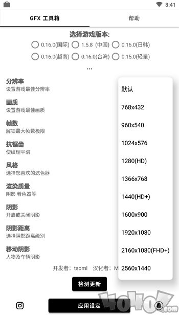 gfxtool和平精英120帧