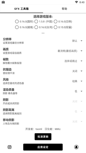 gfxtool和平精英120帧截图
