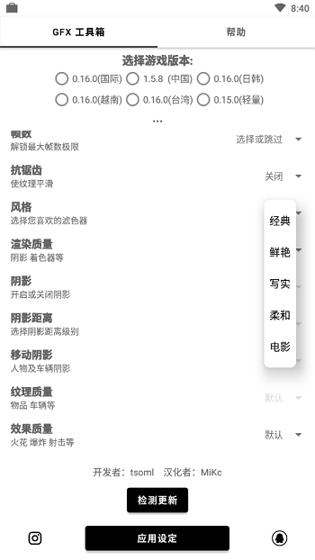 gfxtool和平精英120帧截图