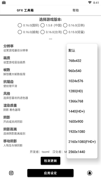 gfxtool和平精英120帧截图