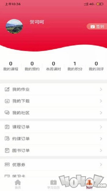 凸飞网校