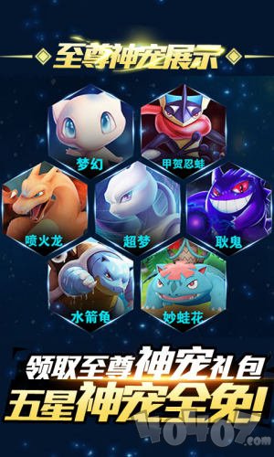 暴走精灵