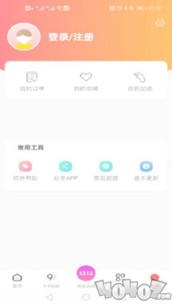 九月优惠券