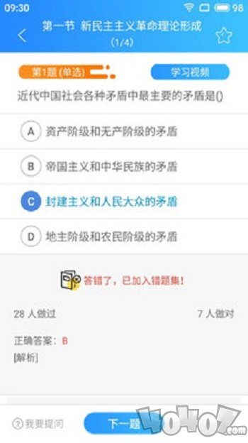 华祺网校