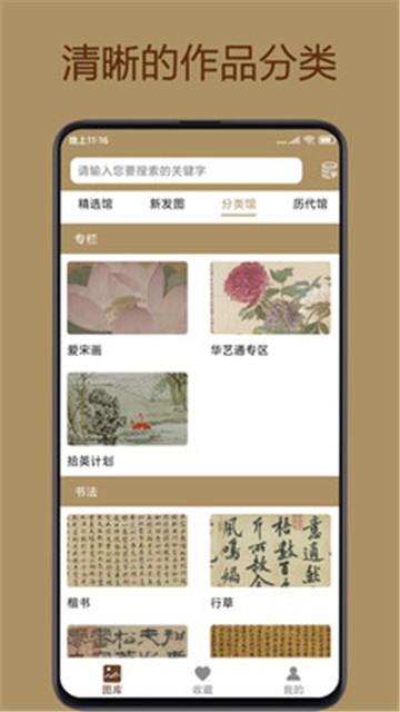 中华珍宝馆