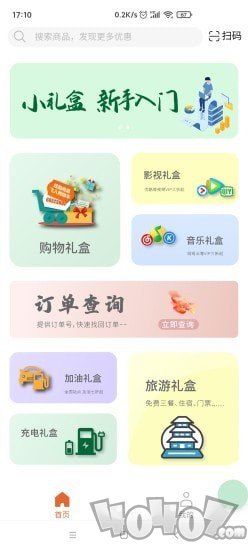 小礼盒