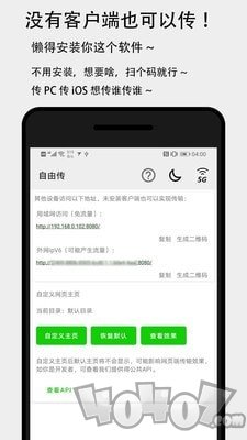 面对面快传