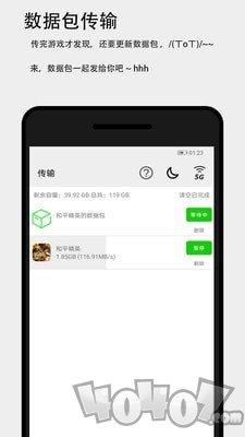 面对面快传