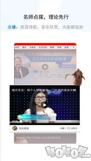 听霸英语
