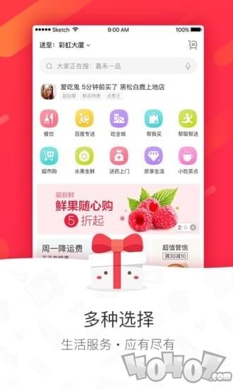 壹达外卖