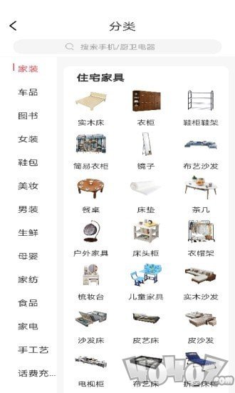 亿品汇
