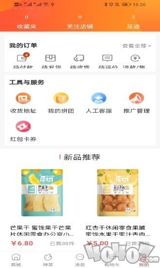 亿品汇