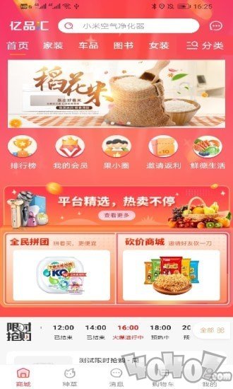 亿品汇