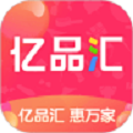 亿品汇