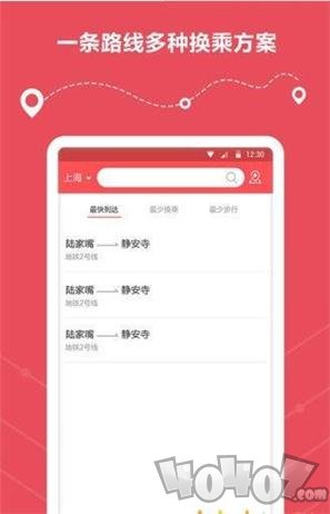 地铁线路查询