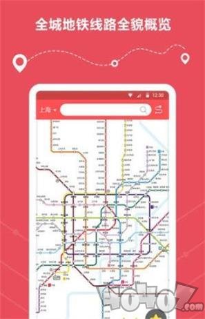 地铁线路查询