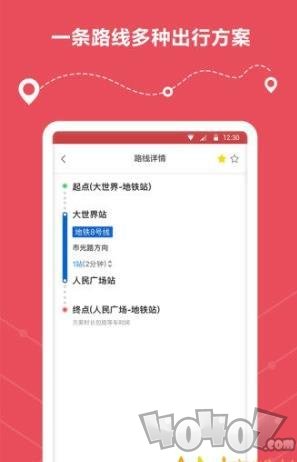 地铁线路查询