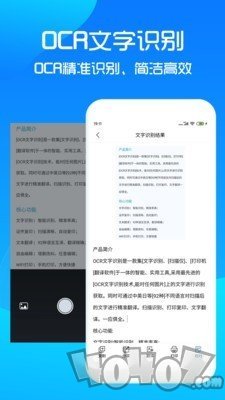 扫描王免费