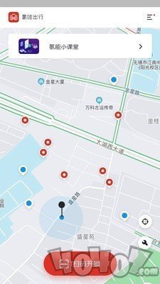 氢哇出行