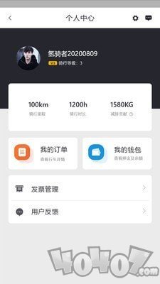 氢哇出行