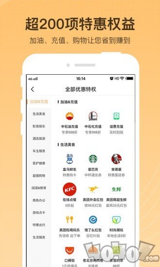 黑爵特权