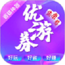 优游券