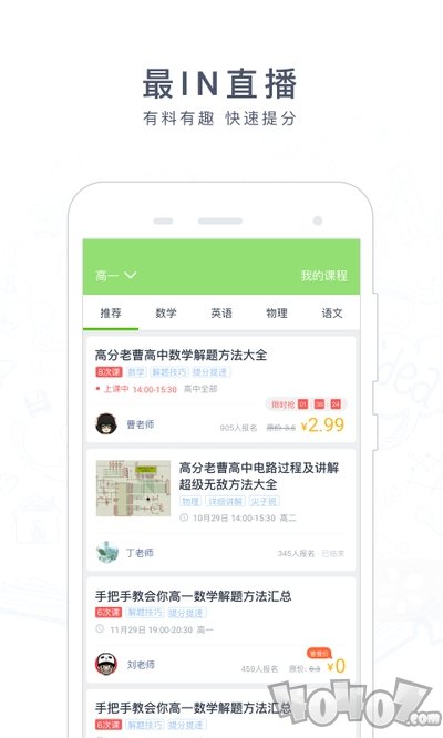 阿凡提搜题