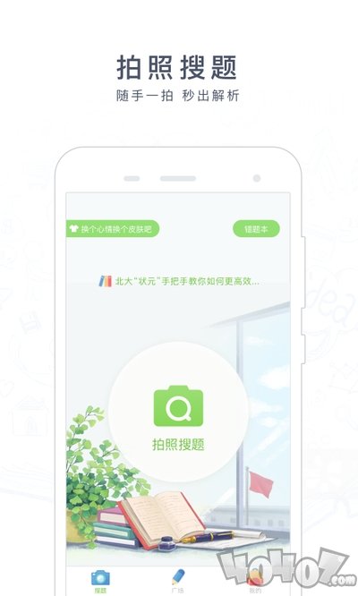 阿凡提搜题