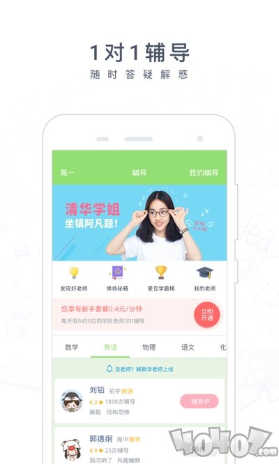 阿凡提搜题