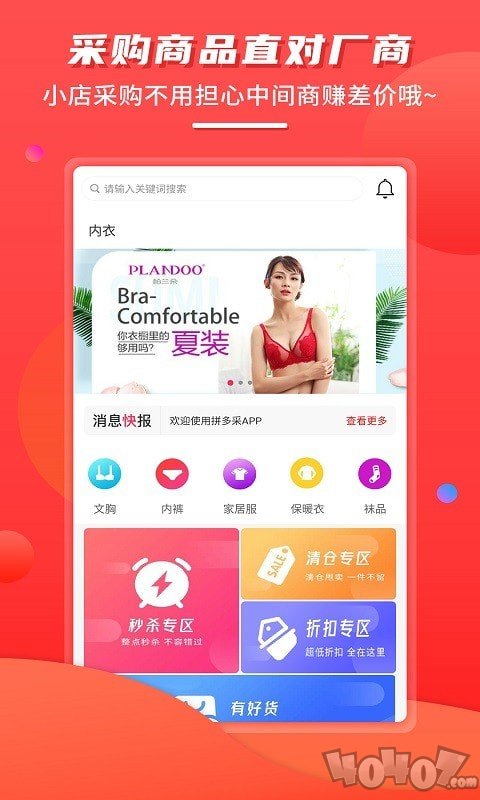 拼多采