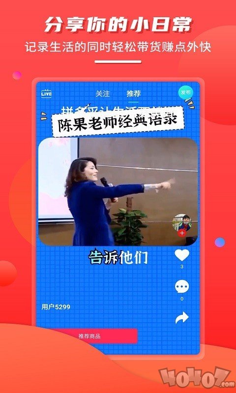 拼多采
