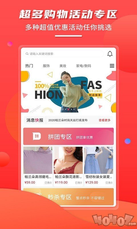 拼多采